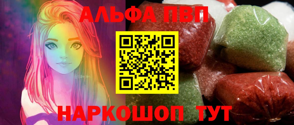Alfa_PVP кристаллы Мурино