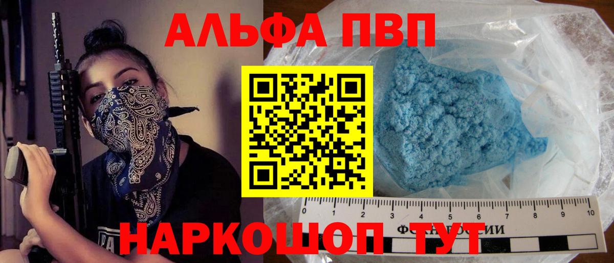 Alpha-PVP Соль  Alpha-PVP  Альфа ПВП VHQ  Alpha-PVP СК КРИС  Мурино  Вход с VPN 