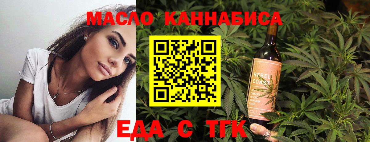 Печенье с ТГК марихуана Мурино