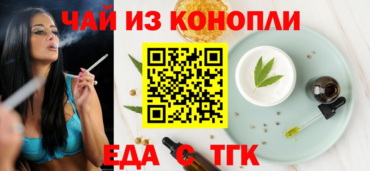 Cannafood марихуана  Вход с VPN  Мурино 