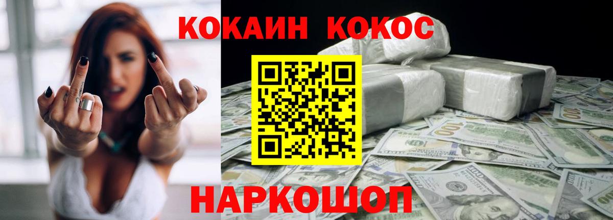 сколько стоит  COCAIN  Мурино  Вход с VPN  COCAIN 97% 