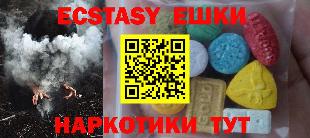 Экстази 250 мг  Вход с VPN  Мурино 