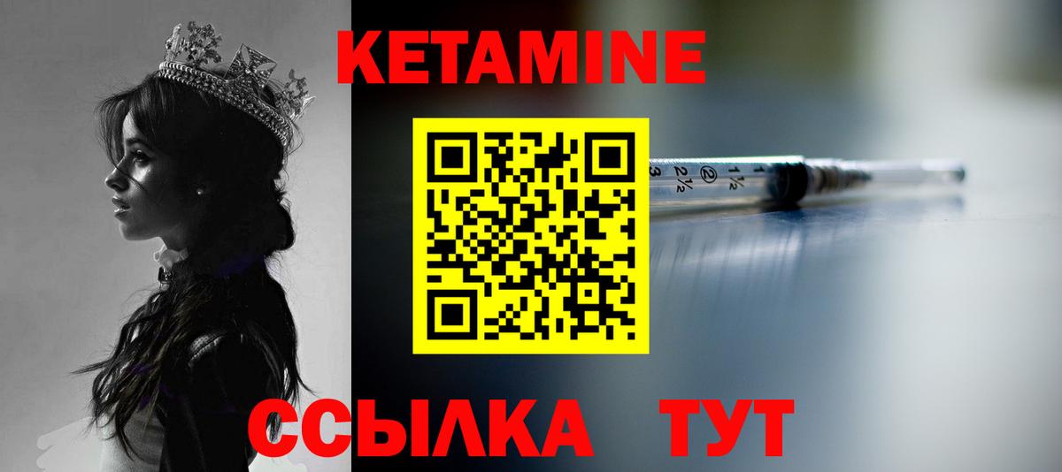 КЕТАМИН VHQ Мурино