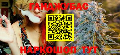 каннабис Жуковский
