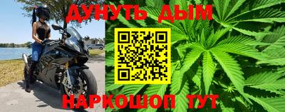 каннабис Жуковский