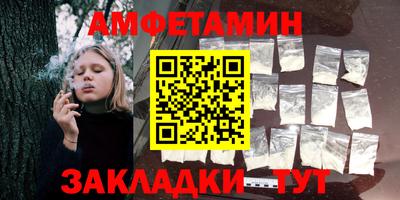 амфетамин Заволжье