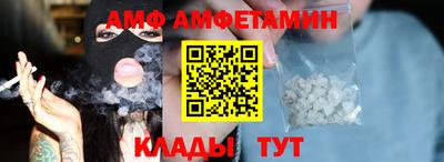 амфетамин Заволжье