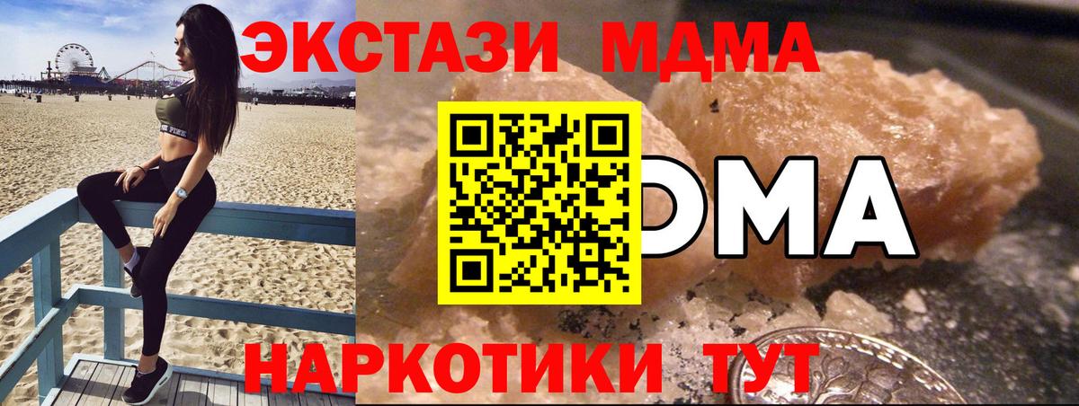 Мурино  МДМА молли  MDMA  MDMA кристаллы  Вход с VPN 
