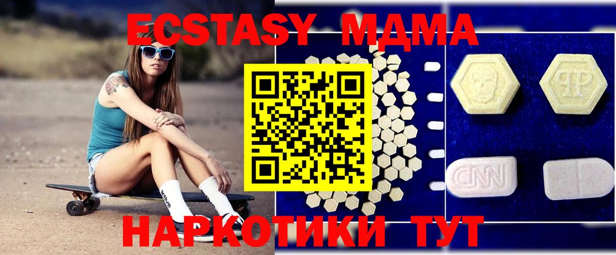 МДМА crystal Мурино