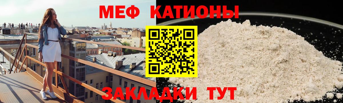 МЯУ-МЯУ  МЕФ mephedrone  МЯУ-МЯУ мяу мяу  МЯУ-МЯУ  Мурино  Вход с VPN 