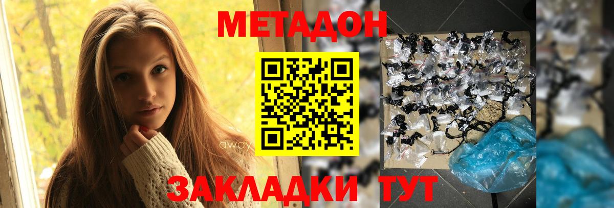 Метадон белоснежный Мурино