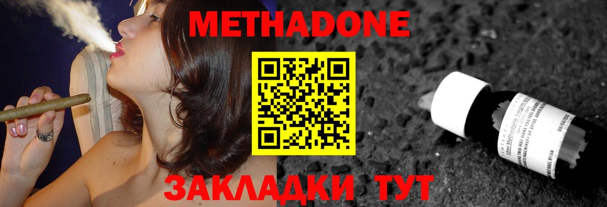 МЕТАДОН VHQ  Метадон кристалл  Вход с VPN  Мурино 