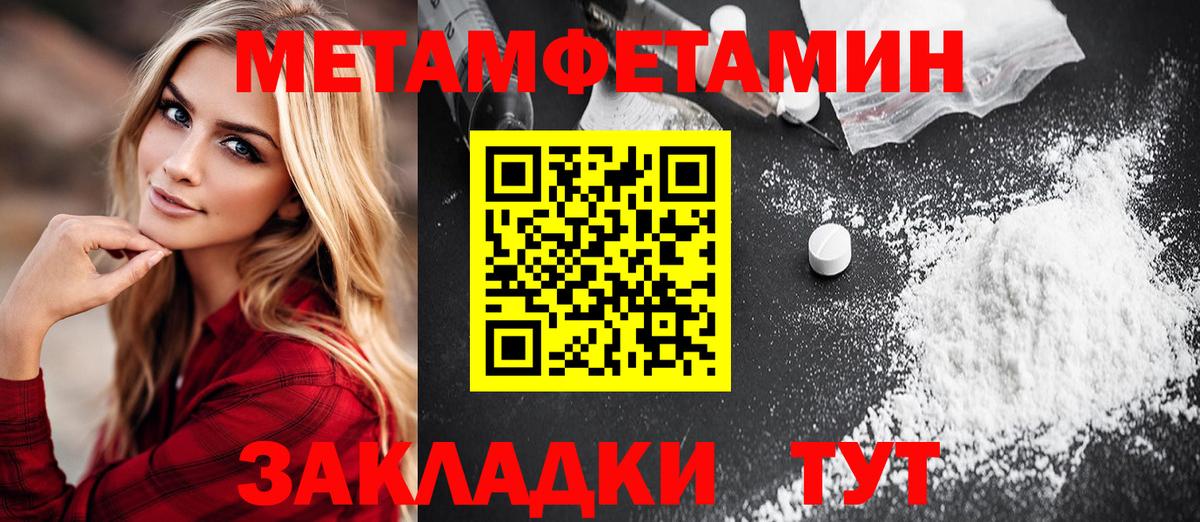 МЕТАМФЕТАМИН мет Мурино