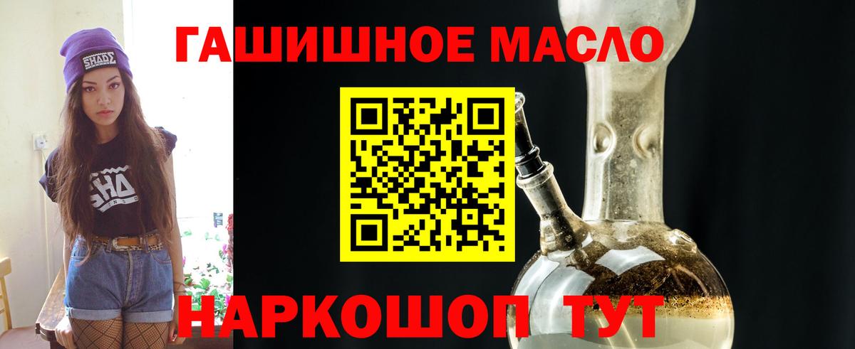 Дистиллят ТГК жижа  ТГК THC oil  даркнет сайт  Вход с VPN  Мурино 